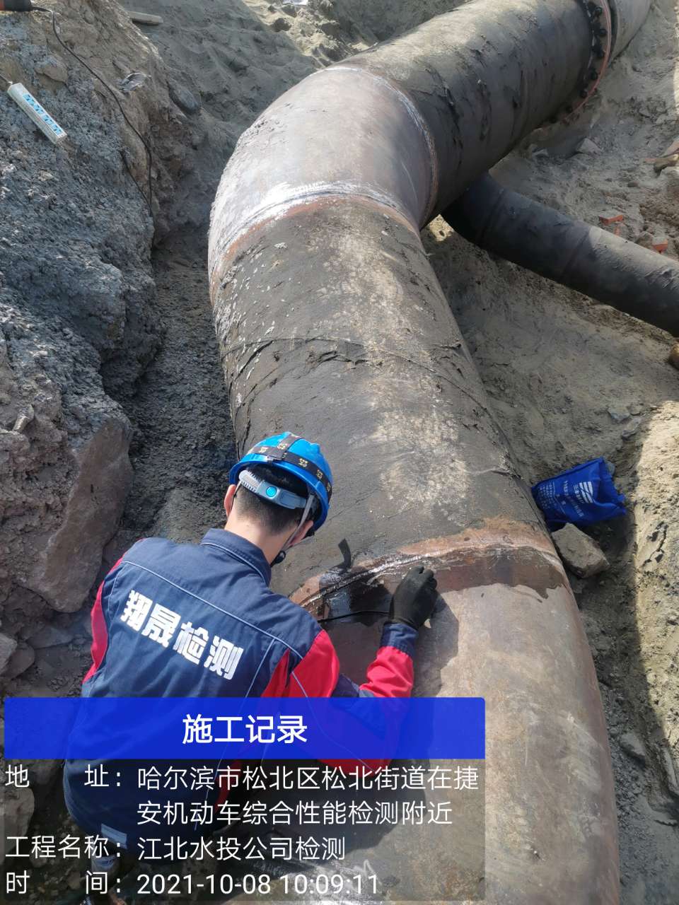 哈尔滨水投工程质量检测有限责任公司无损检测项目