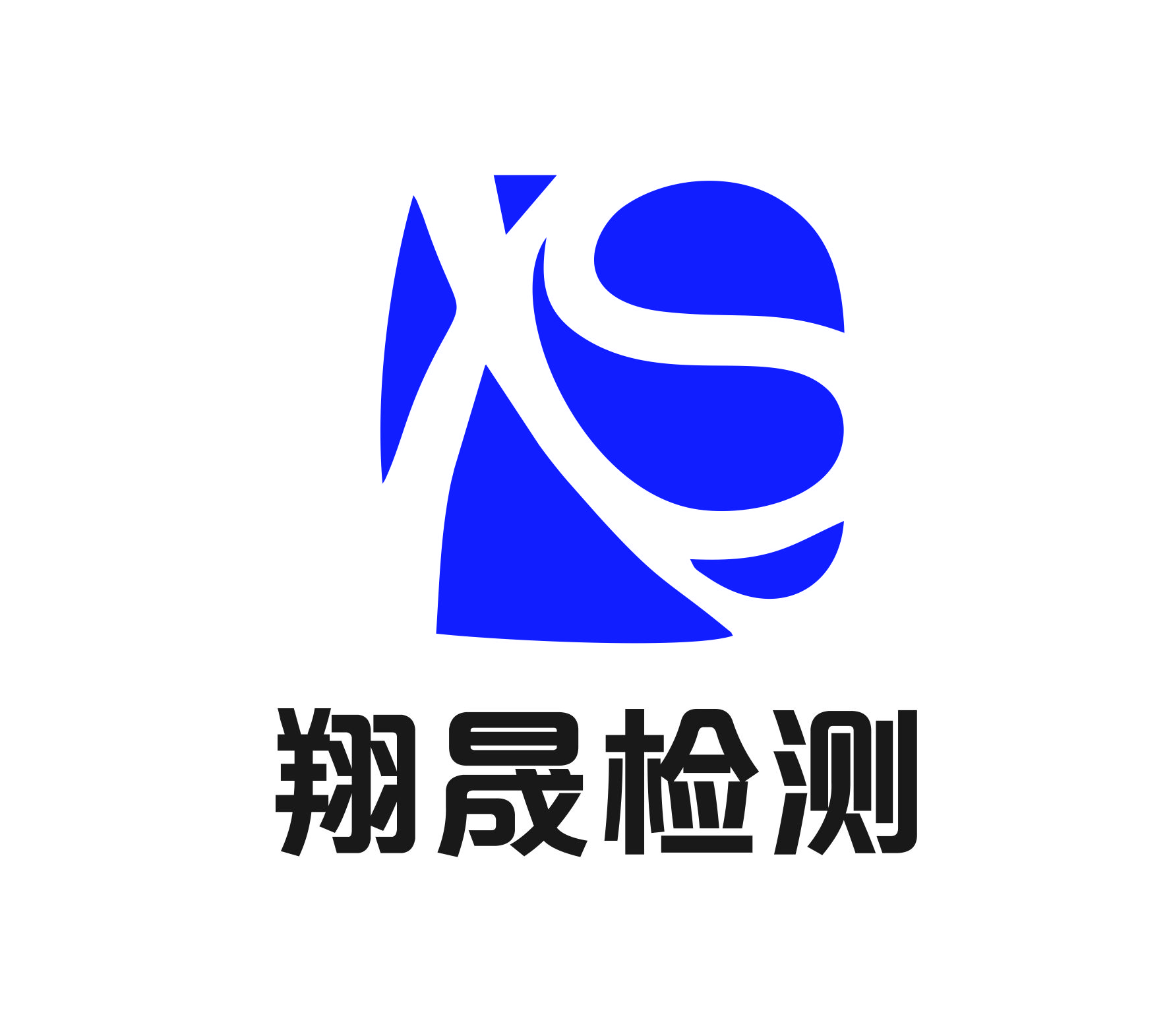 公正性、保密性声明