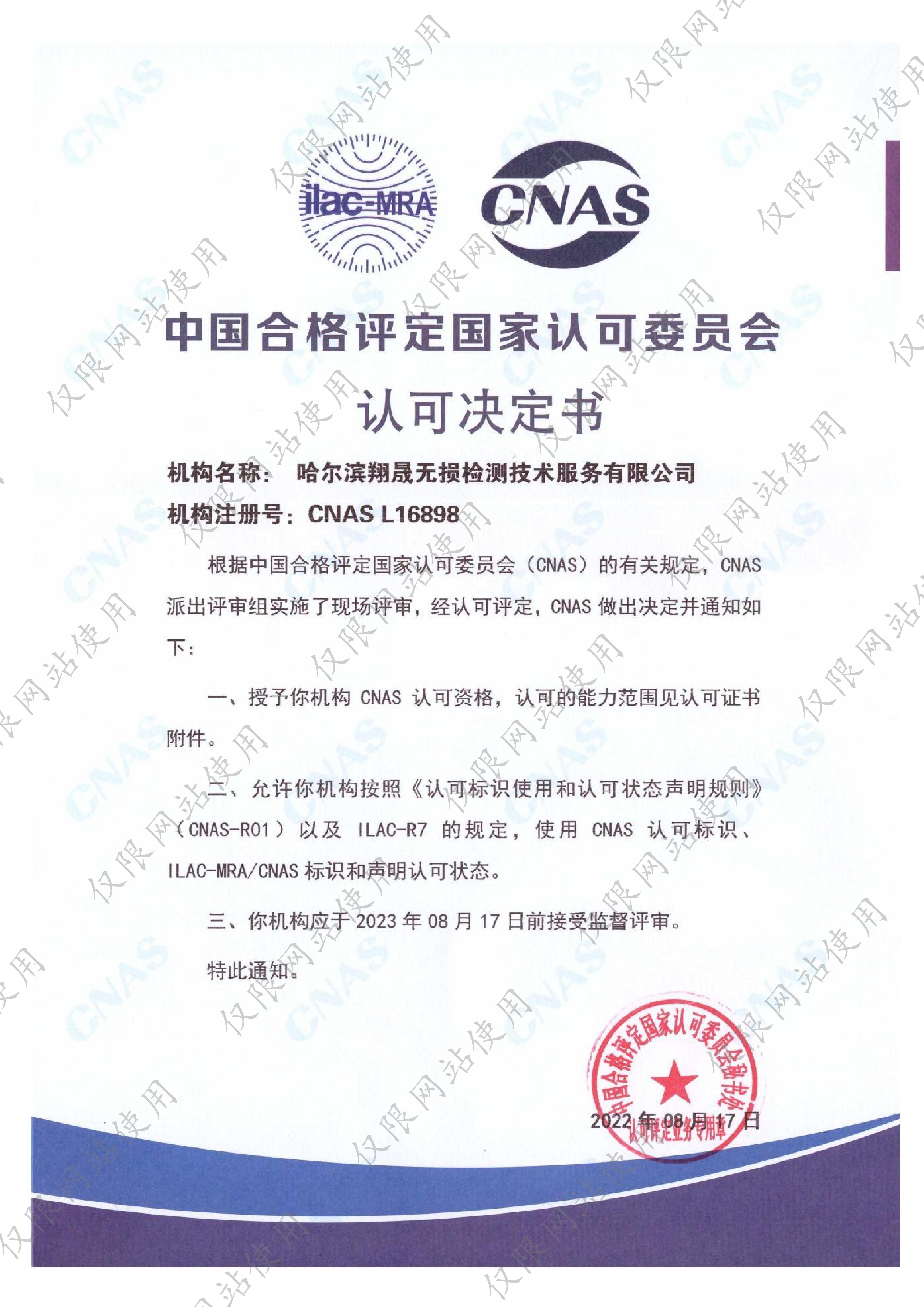 CNAS3.jpg